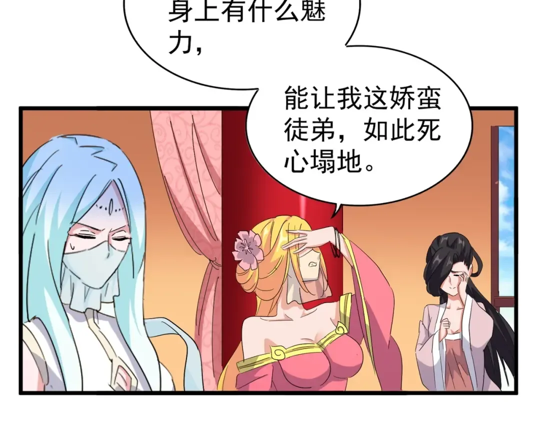 第163话 动手先动脑！ 第100页