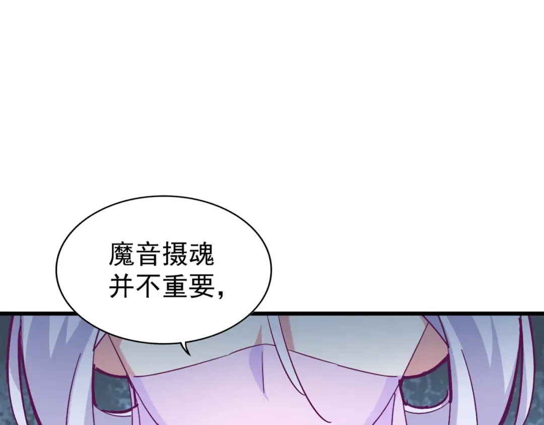第163话 动手先动脑！ 第101页