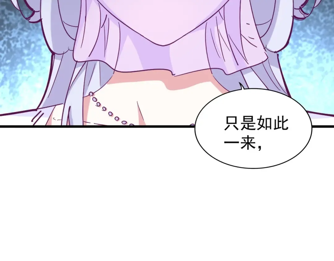 第163话 动手先动脑！ 第102页
