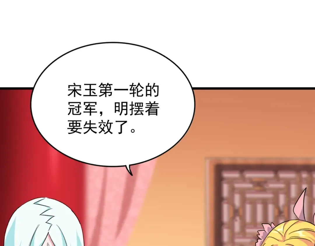 第163话 动手先动脑！ 第103页