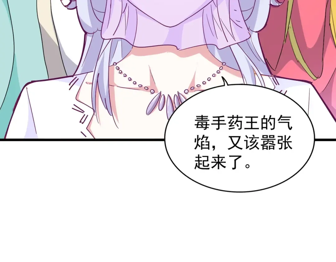 第163话 动手先动脑！ 第105页