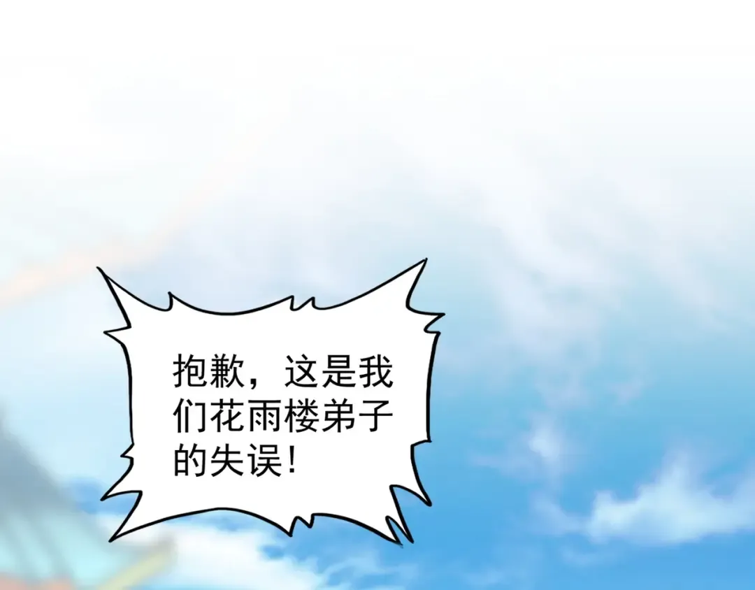 第163话 动手先动脑！ 第108页