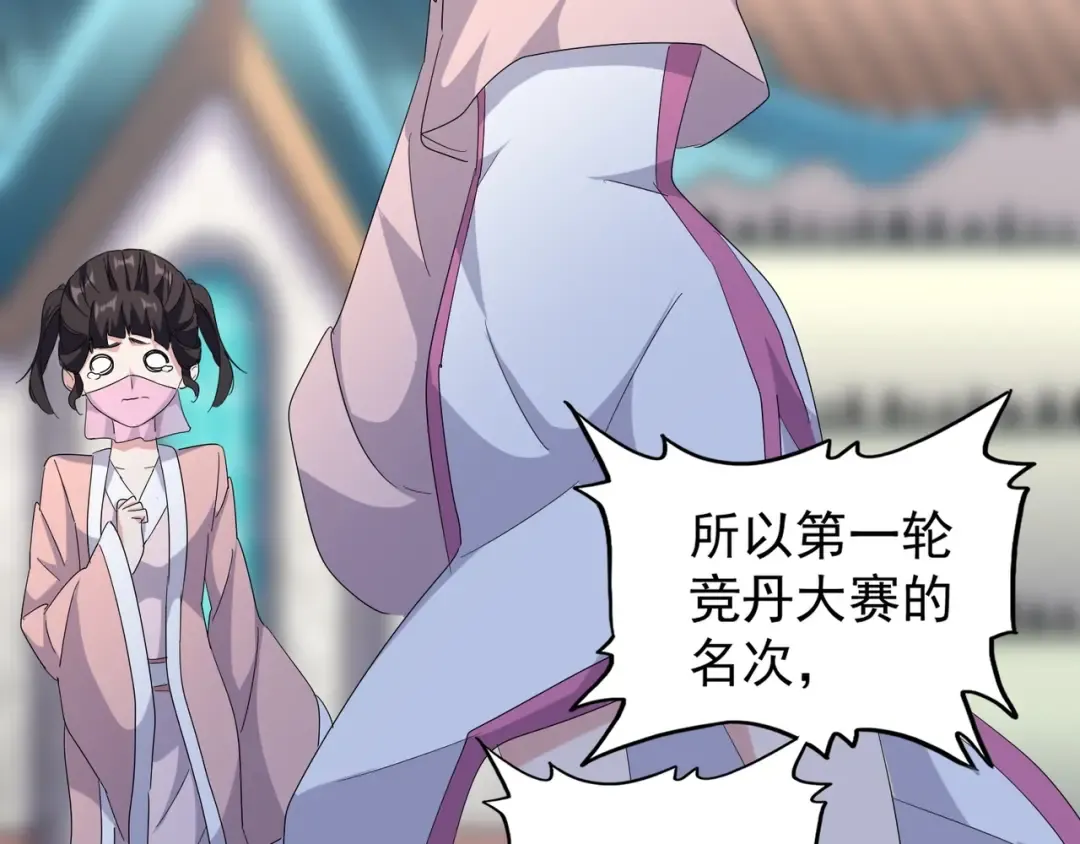 第163话 动手先动脑！ 第110页