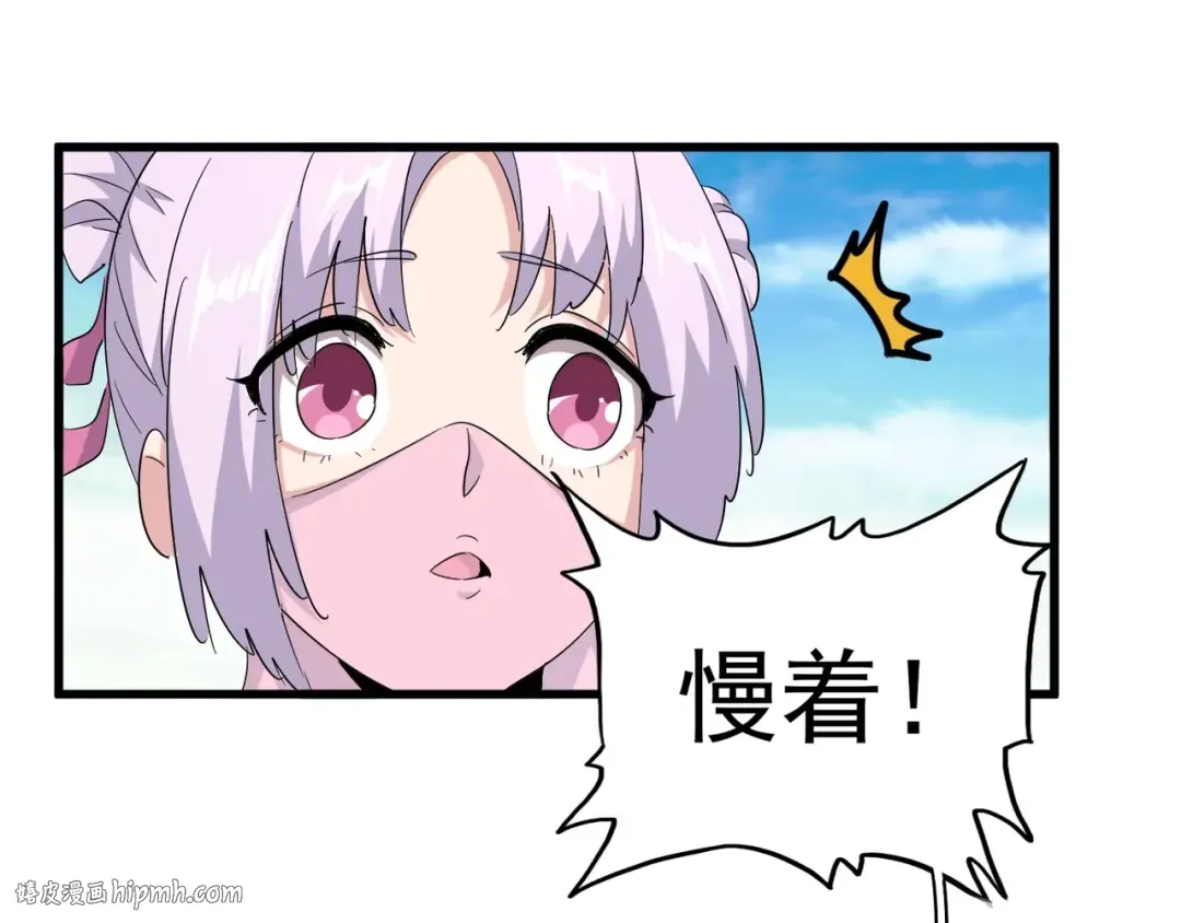 第163话 动手先动脑！ 第112页