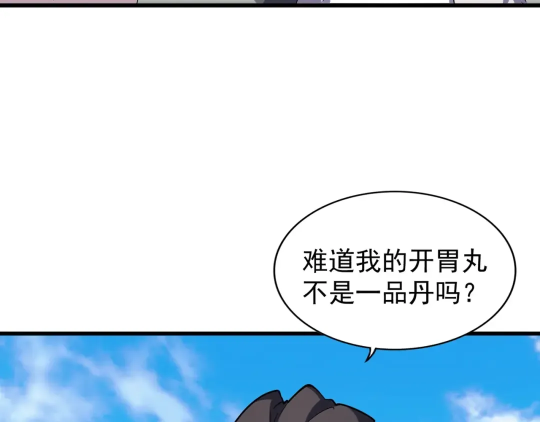 第163话 动手先动脑！ 第115页
