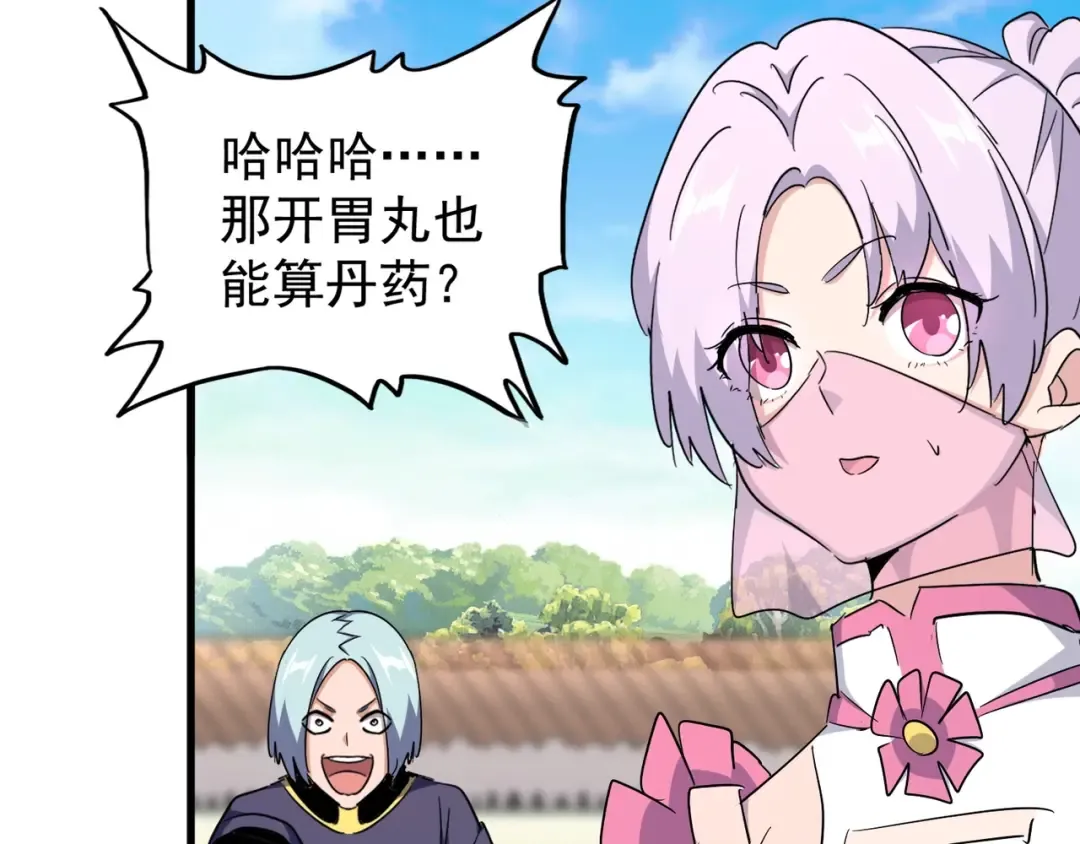 第163话 动手先动脑！ 第118页