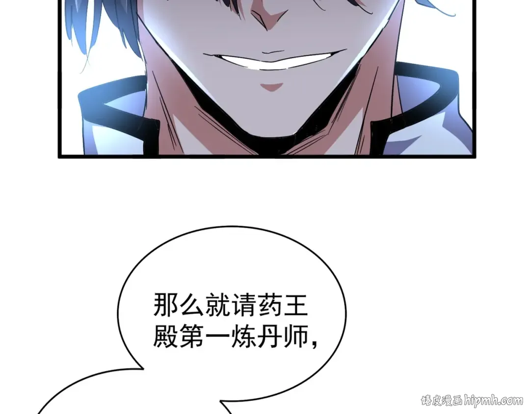 第163话 动手先动脑！ 第120页