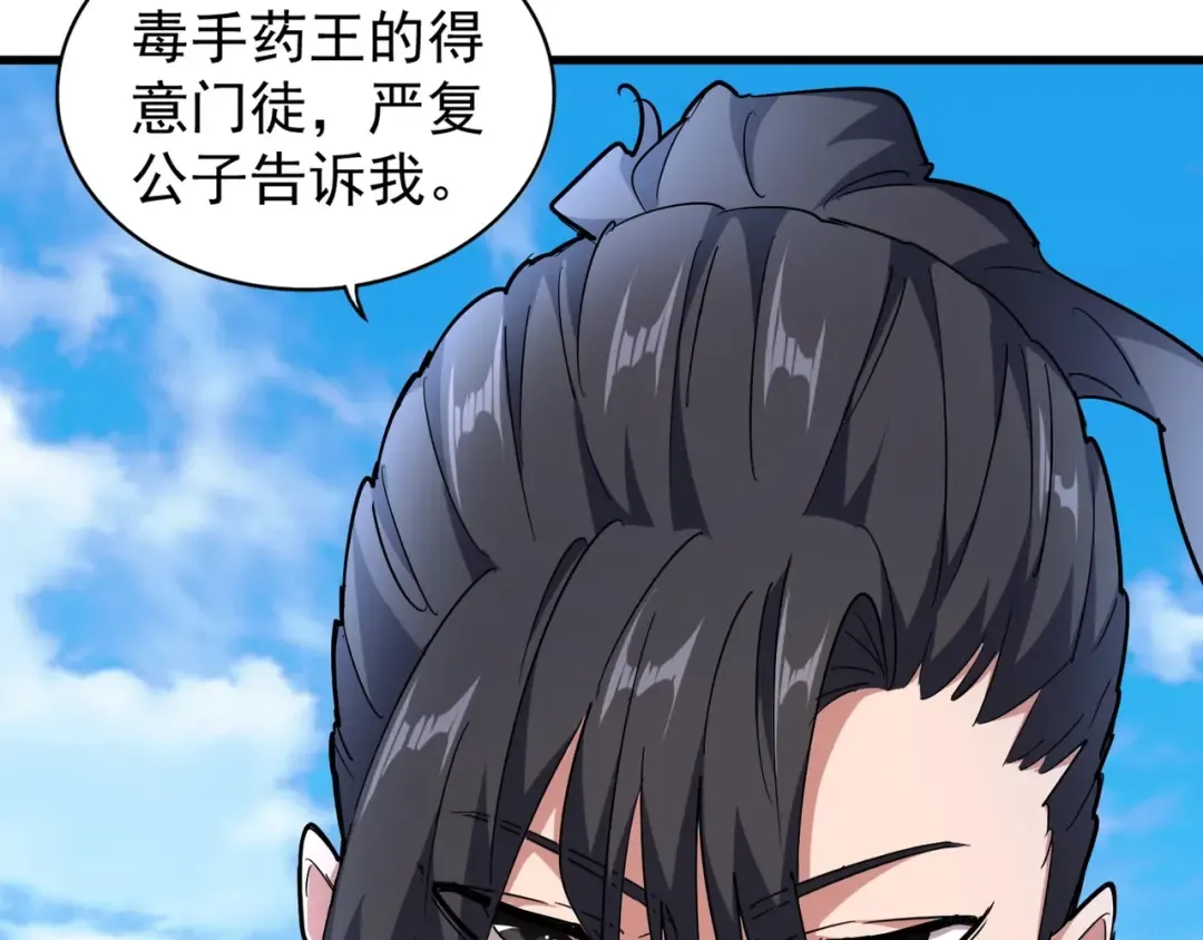 第163话 动手先动脑！ 第121页