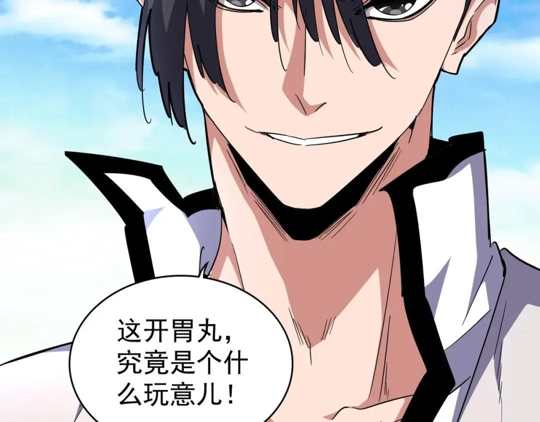 第163话 动手先动脑！ 第122页