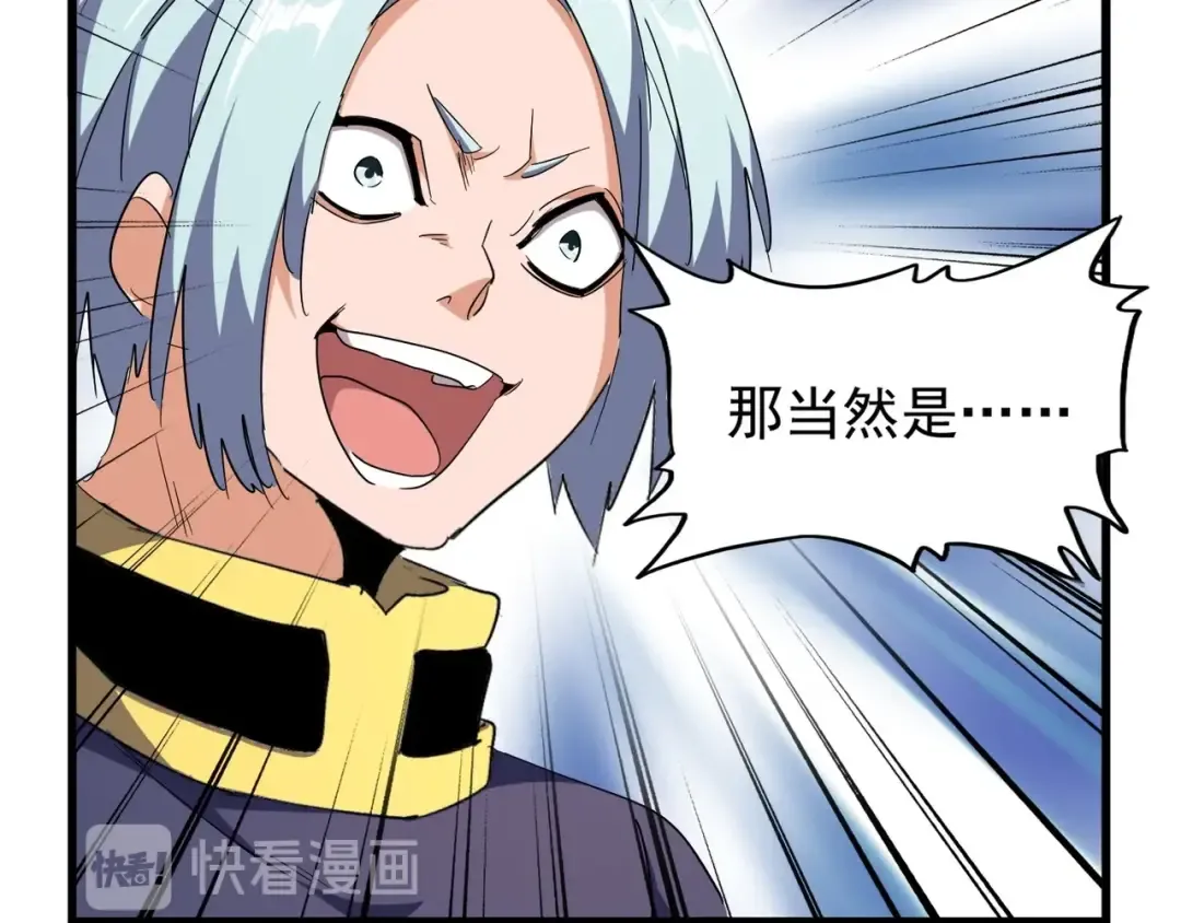 第163话 动手先动脑！ 第124页