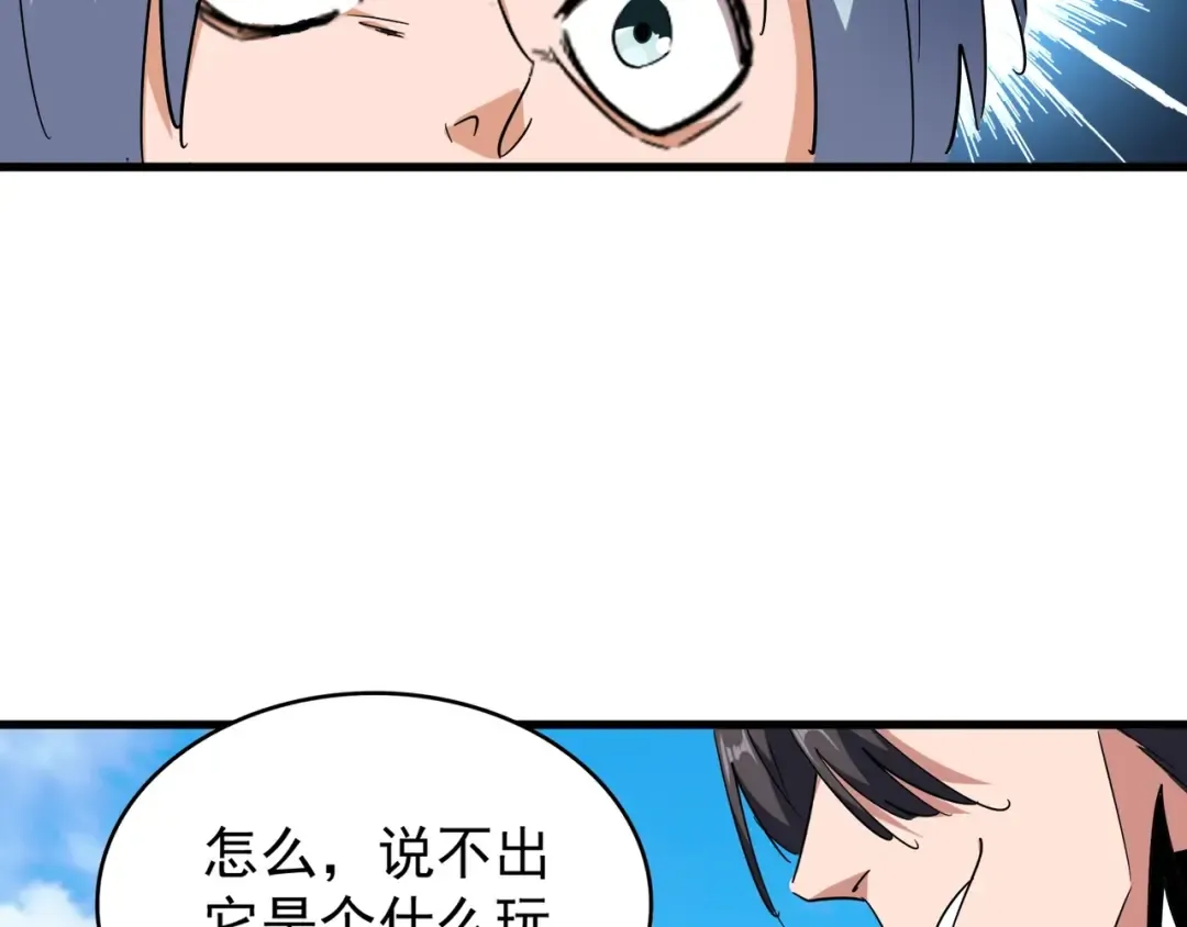 第163话 动手先动脑！ 第126页