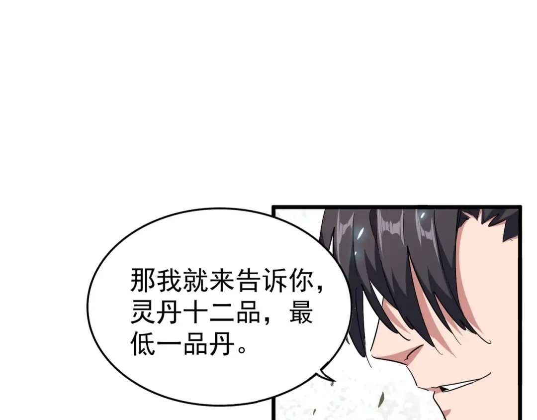 第163话 动手先动脑！ 第130页