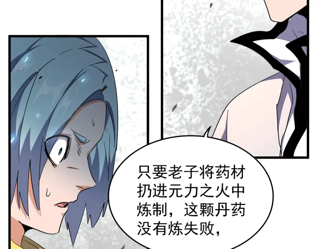 第163话 动手先动脑！ 第131页