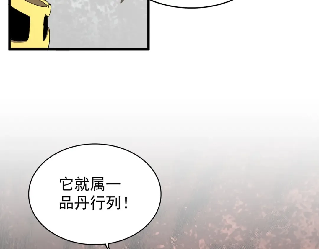 第163话 动手先动脑！ 第132页