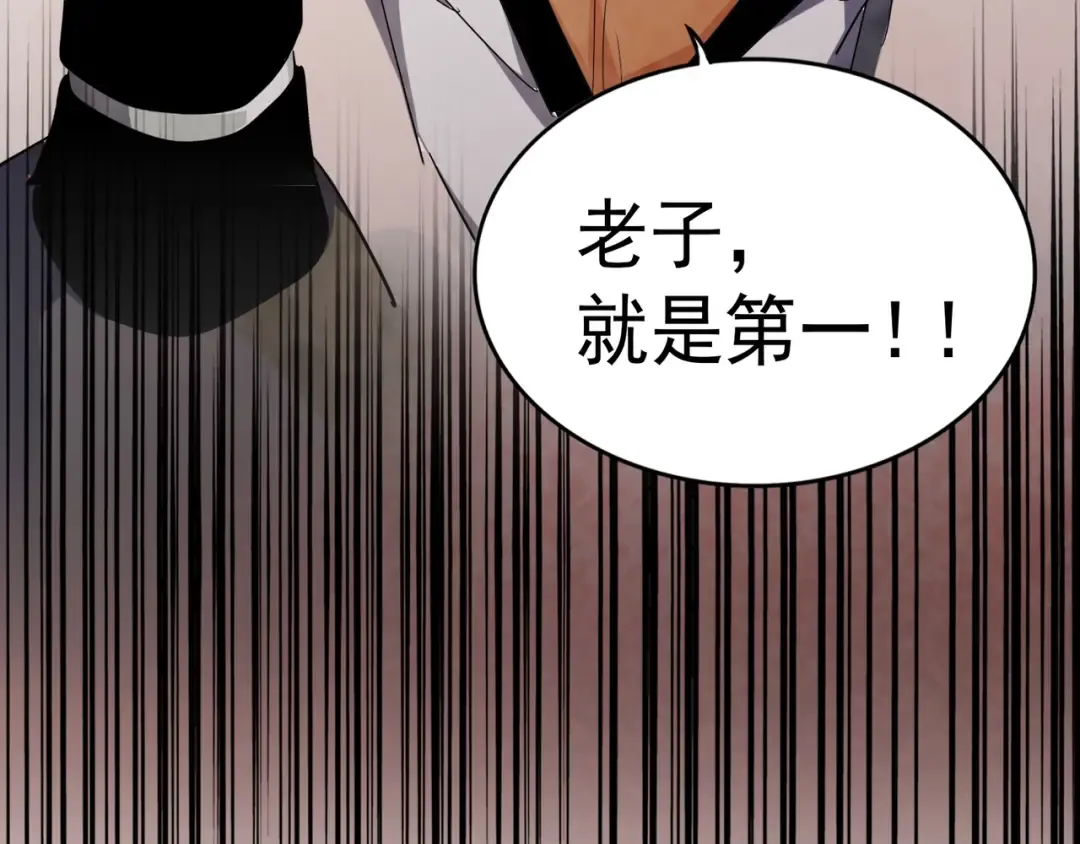 第163话 动手先动脑！ 第135页