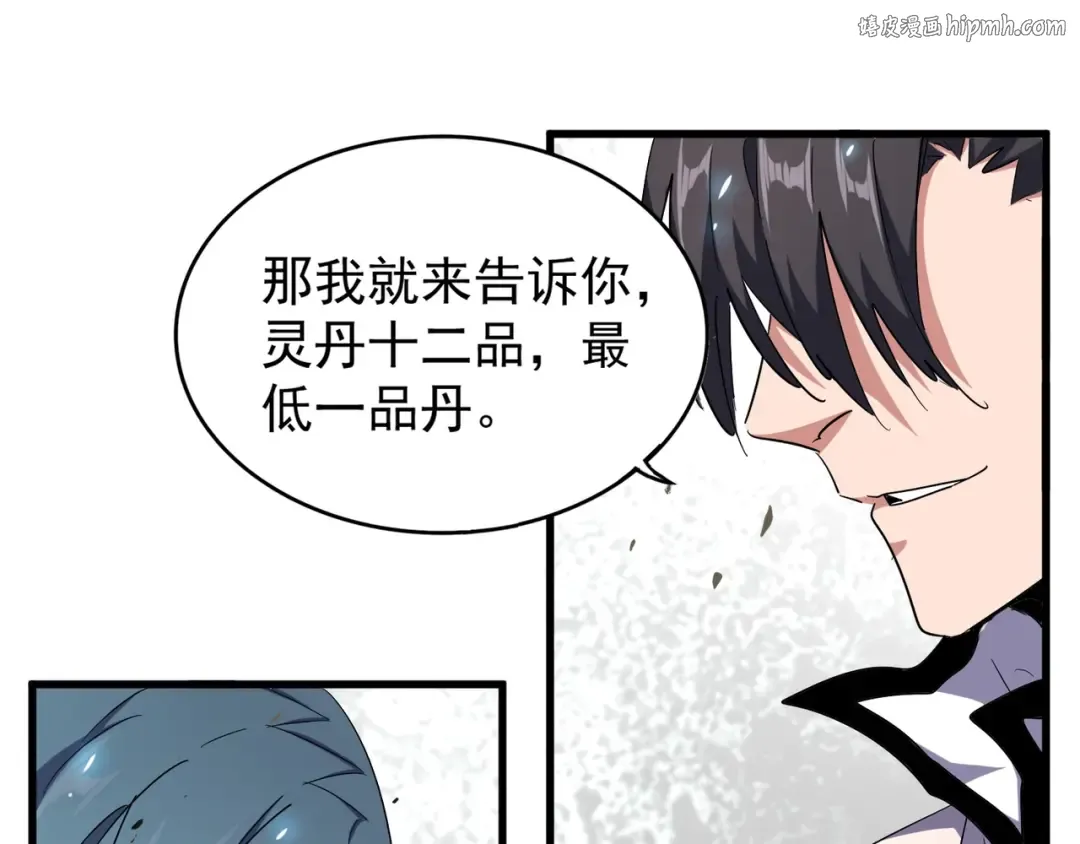 第164话 来挑战我吧 第1页