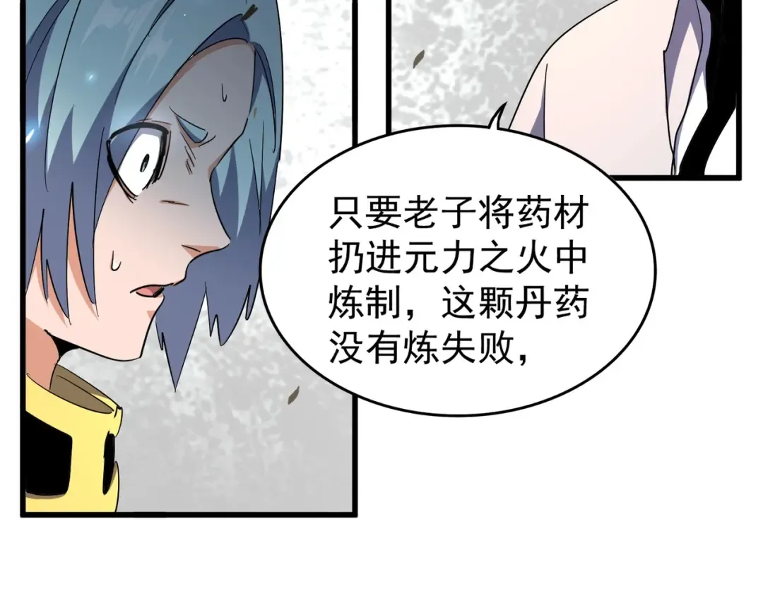 第164话 来挑战我吧 第2页