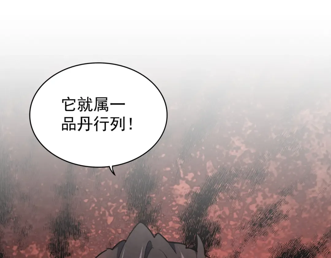 第164话 来挑战我吧 第3页