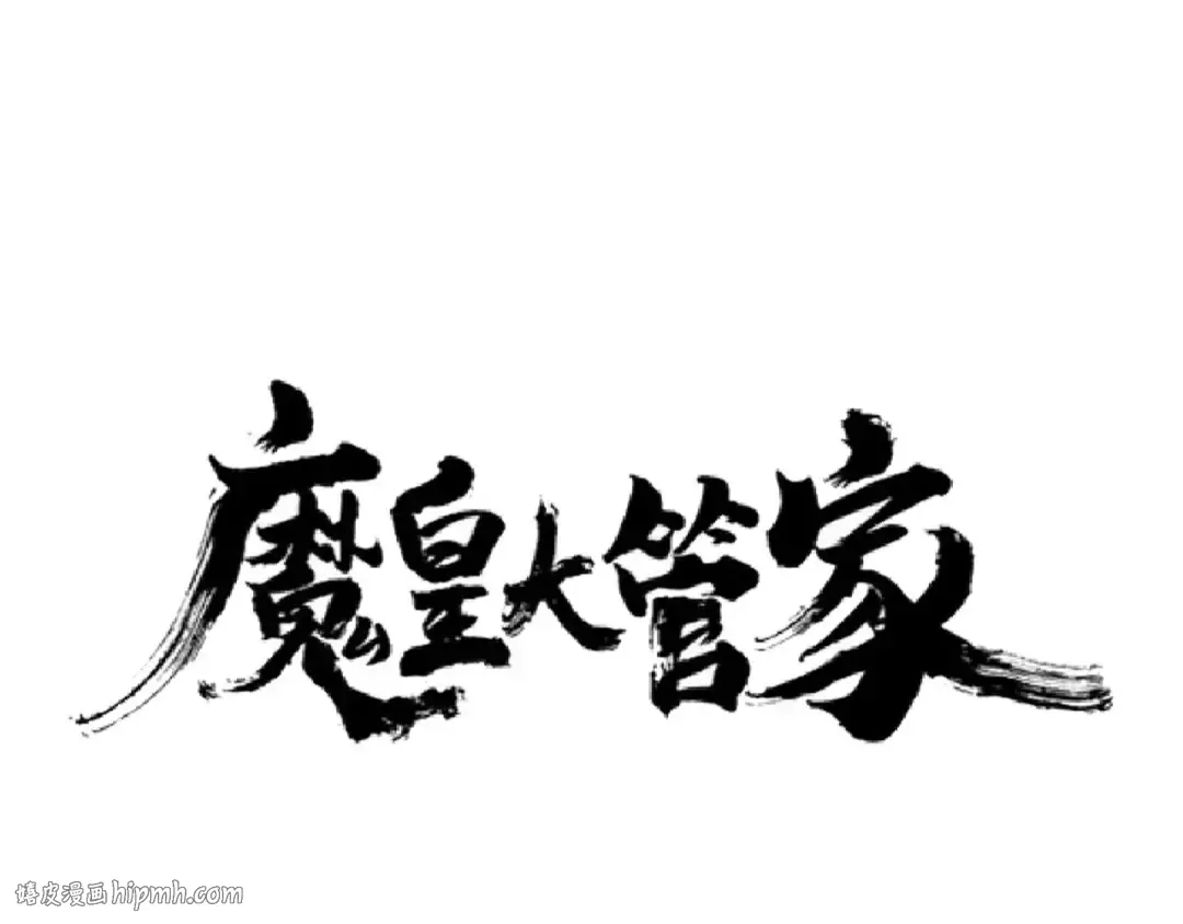 第164话 来挑战我吧 第8页