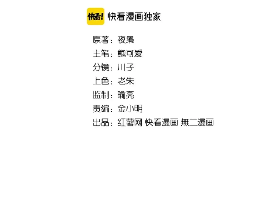 第164话 来挑战我吧 第9页