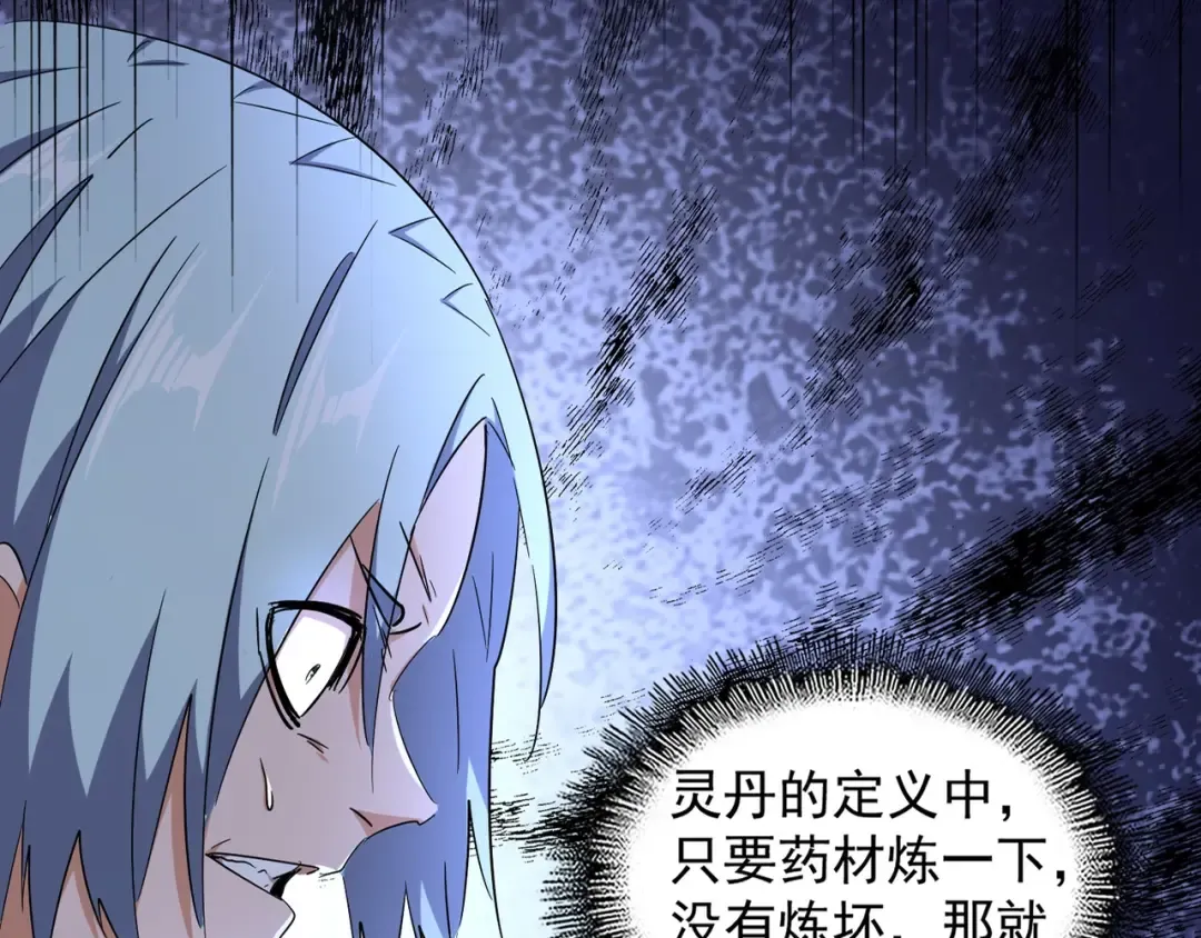 第164话 来挑战我吧 第18页
