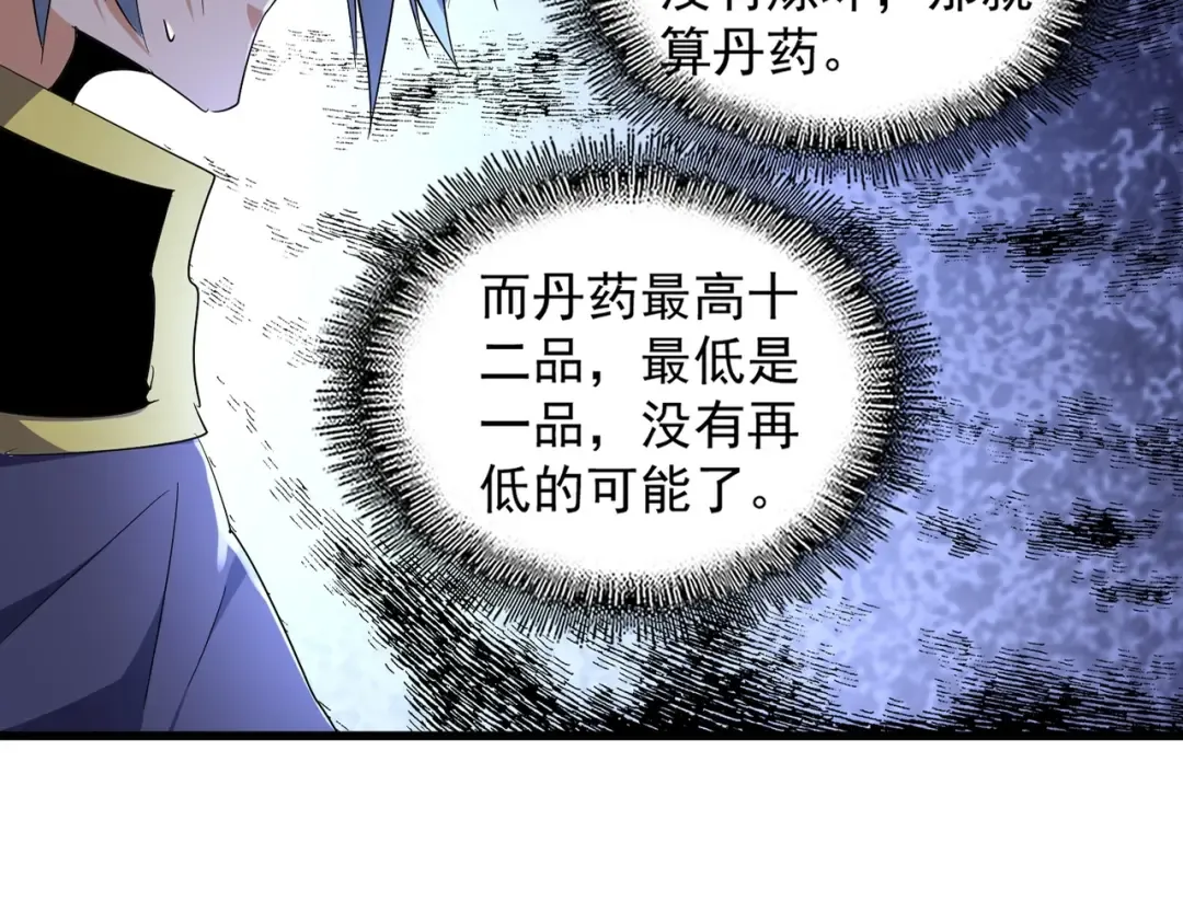 第164话 来挑战我吧 第19页