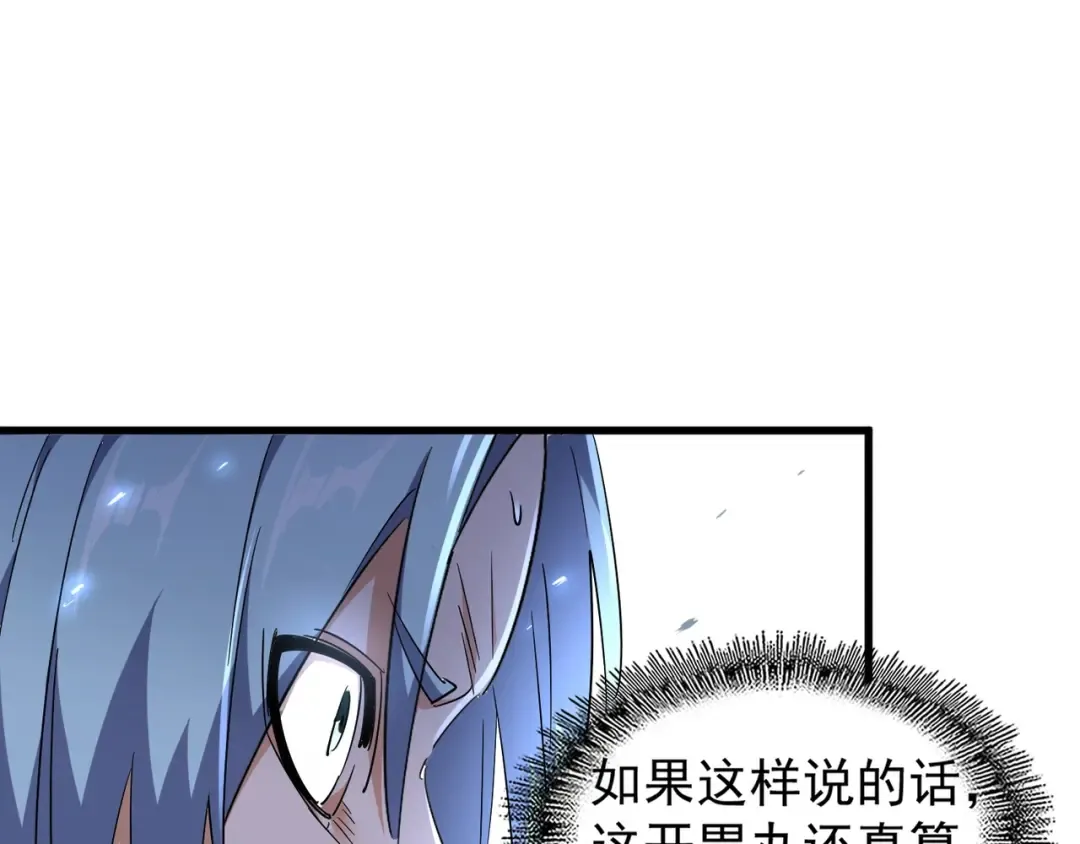 第164话 来挑战我吧 第20页