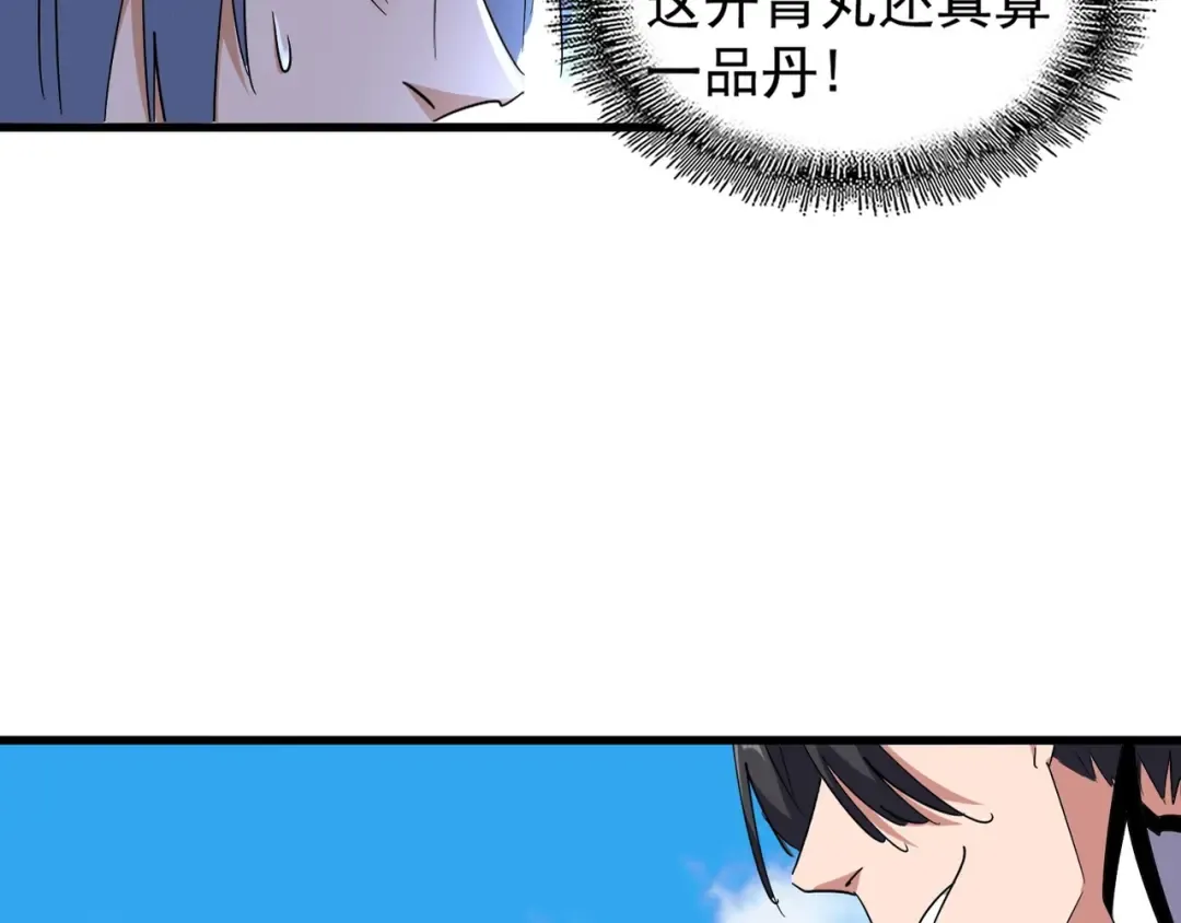 第164话 来挑战我吧 第21页