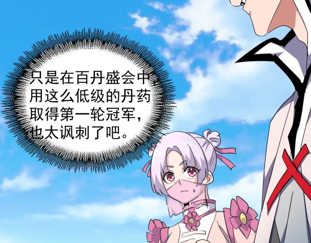 第164话 来挑战我吧 第22页