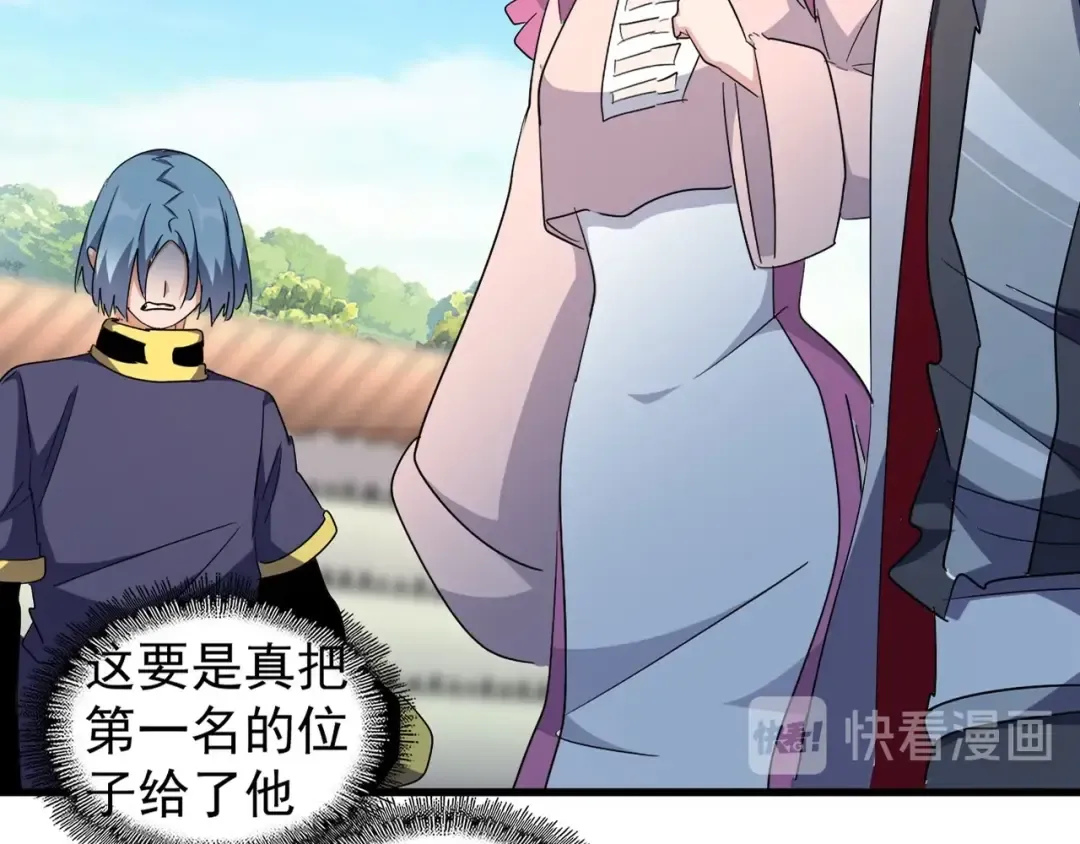 第164话 来挑战我吧 第23页