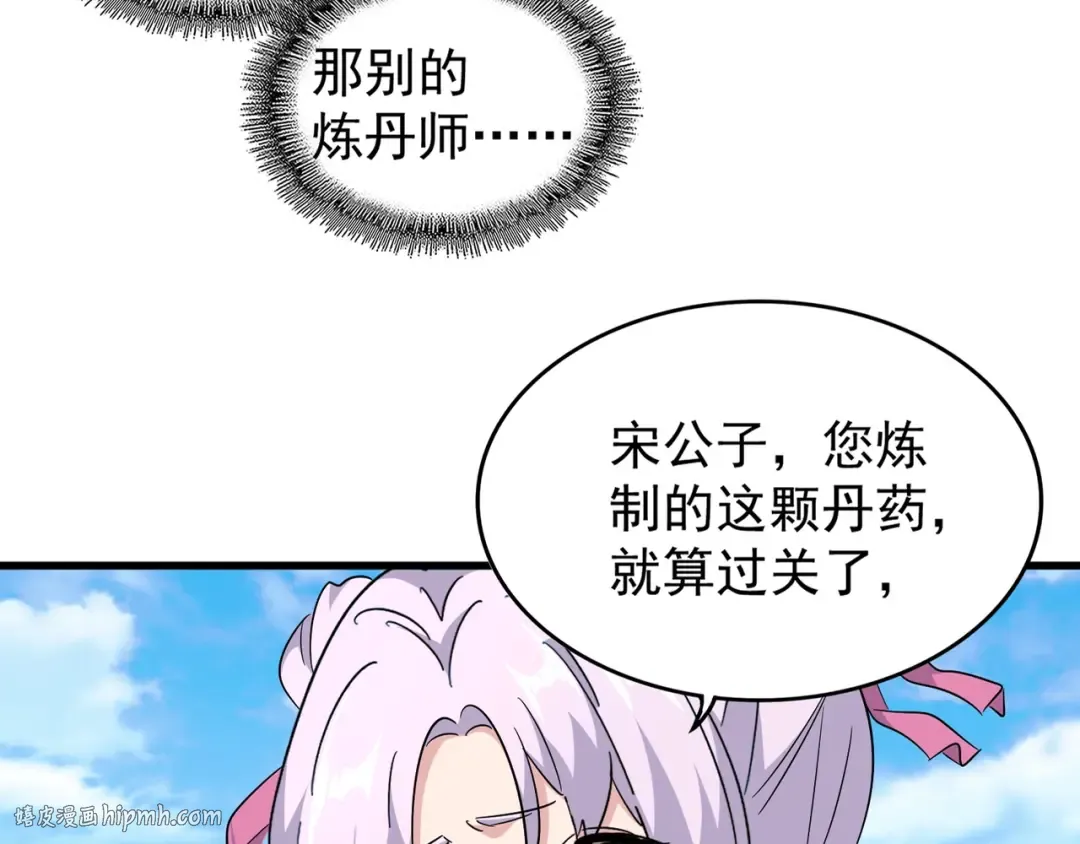 第164话 来挑战我吧 第24页