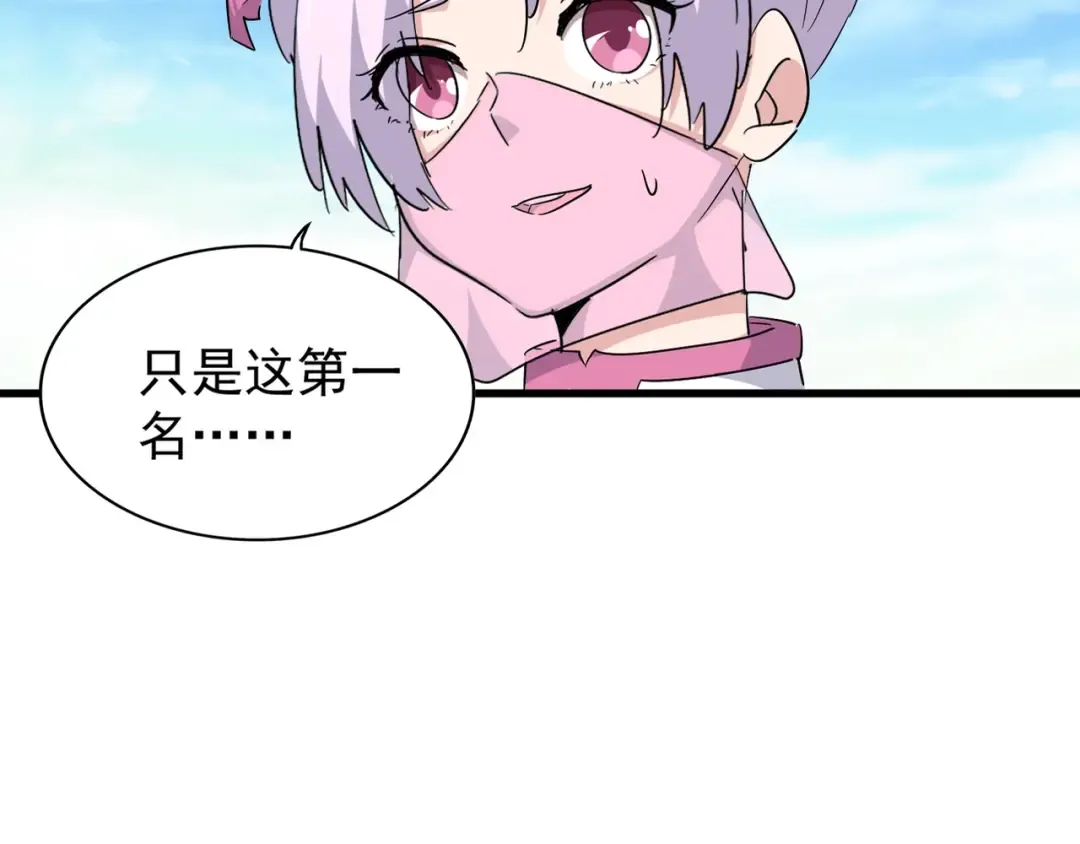 第164话 来挑战我吧 第25页
