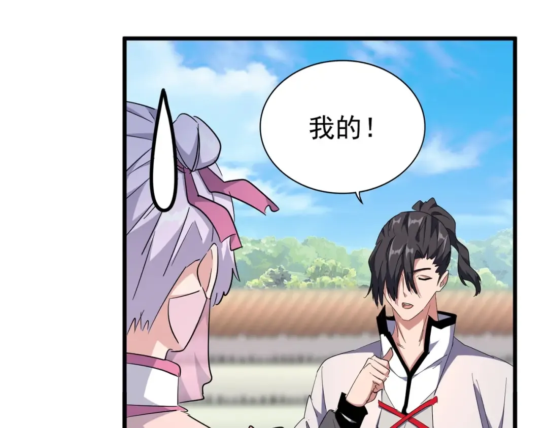 第164话 来挑战我吧 第26页