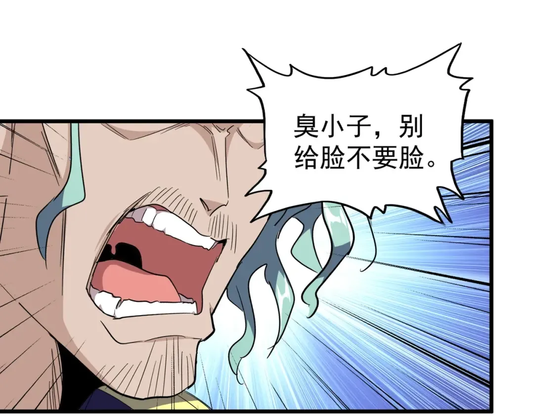 第164话 来挑战我吧 第28页