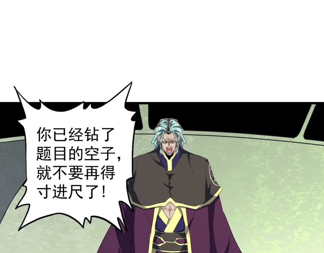 第164话 来挑战我吧 第29页