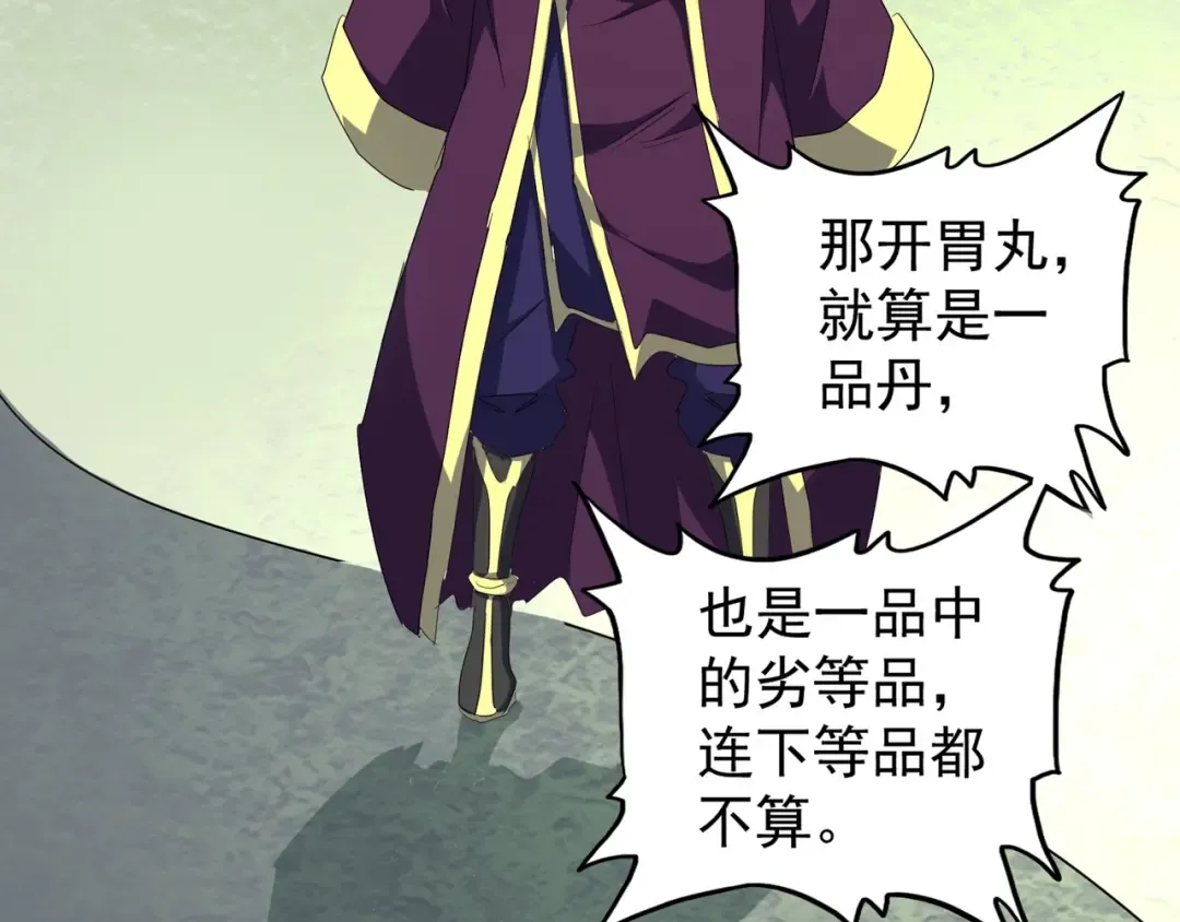 第164话 来挑战我吧 第30页