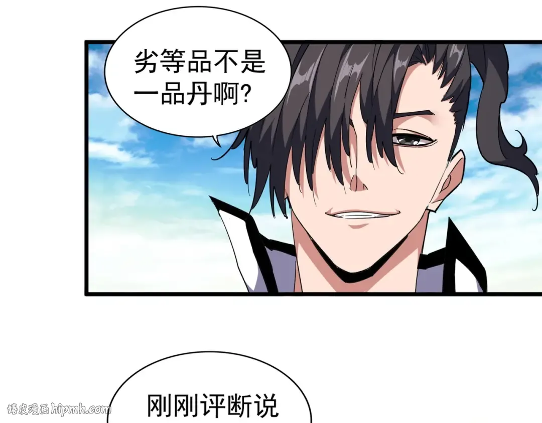 第164话 来挑战我吧 第32页