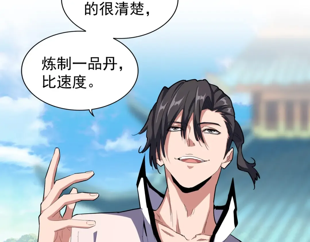 第164话 来挑战我吧 第33页