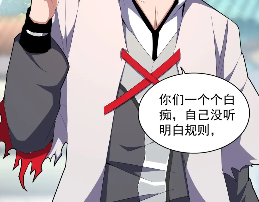 第164话 来挑战我吧 第34页