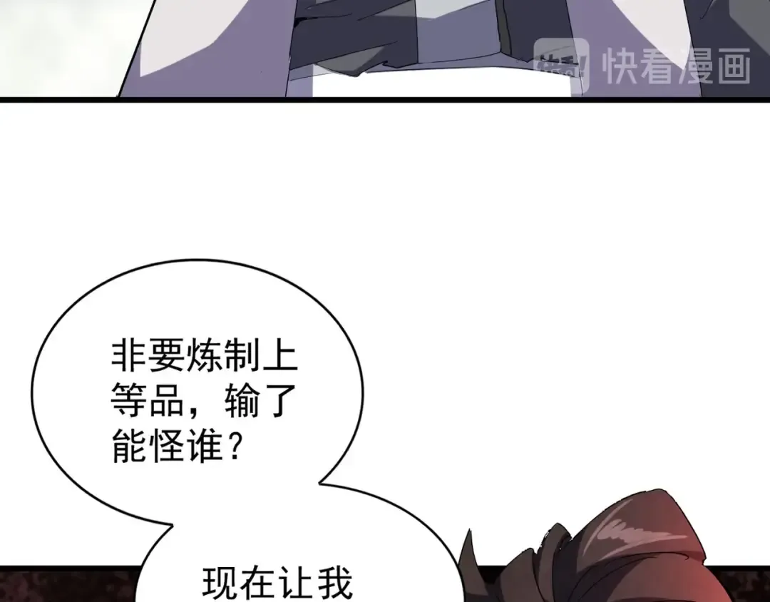 第164话 来挑战我吧 第35页