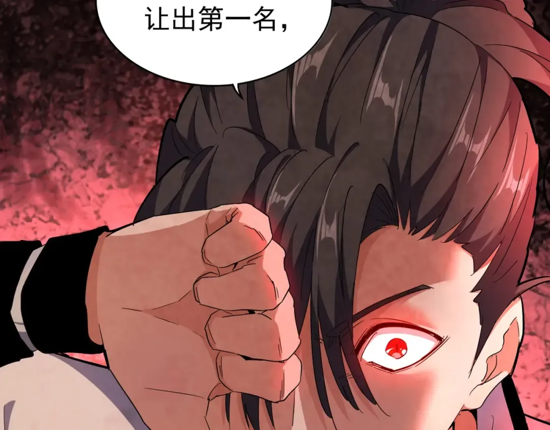第164话 来挑战我吧 第36页