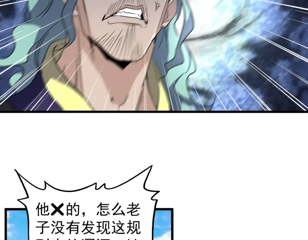 第164话 来挑战我吧 第39页