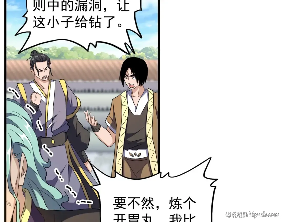 第164话 来挑战我吧 第40页