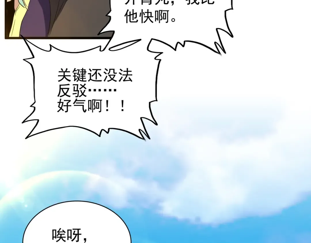 第164话 来挑战我吧 第41页