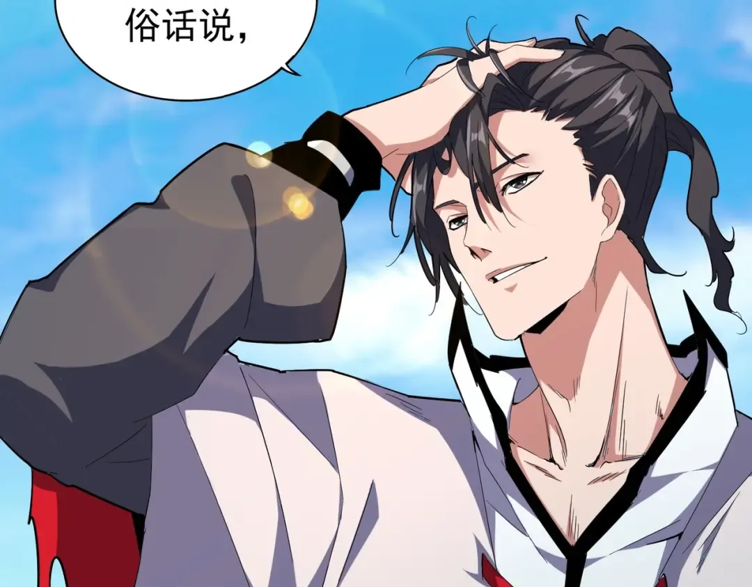 第164话 来挑战我吧 第42页