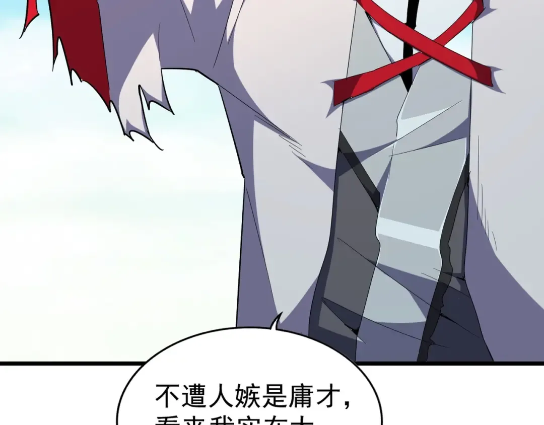 第164话 来挑战我吧 第43页