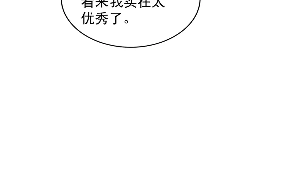 第164话 来挑战我吧 第44页