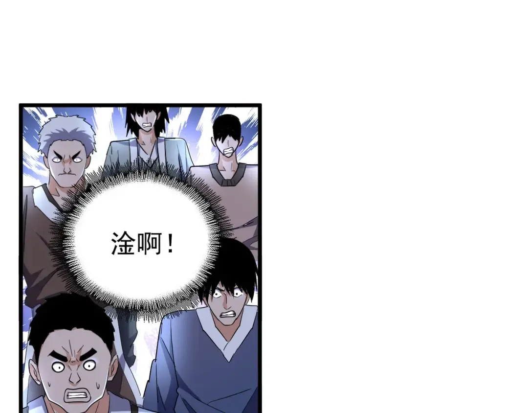 第164话 来挑战我吧 第45页