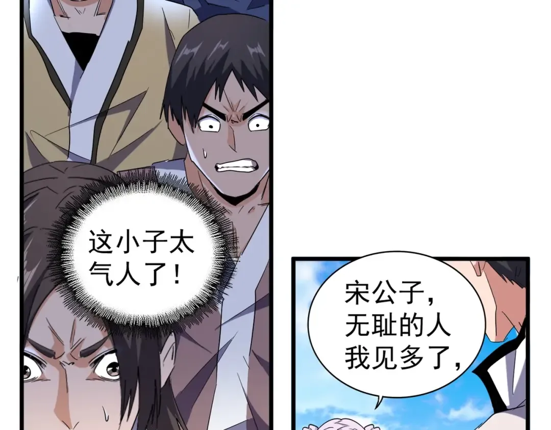 第164话 来挑战我吧 第46页