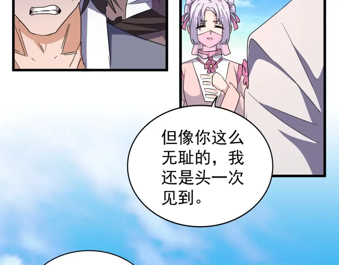 第164话 来挑战我吧 第47页